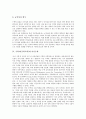수학과(수학교육)의 목표, 수학과(수학교육)의 교재, 수학과(수학교육)의 내용, 수학과(수학교육)와 이산수학, 수학과(수학교육)와 수준별교육과정, 수학과(수학교육)와 인성교육, 수학과(수학교육)의 교수학습방법 7페이지