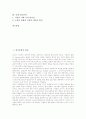 [영국문학][희극][비극][소네트][중세 영국문학]영국문학의 변천, 영국문학과 희극 및 비극, 영국문학과 소네트, 영국문학과 포스트모더니즘, 영국문학과 르네상스, 영국문학과 윌리엄 워즈워스, 중세 영국문학 분석 2페이지