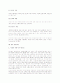 [영국문학][희극][비극][소네트][중세 영국문학]영국문학의 변천, 영국문학과 희극 및 비극, 영국문학과 소네트, 영국문학과 포스트모더니즘, 영국문학과 르네상스, 영국문학과 윌리엄 워즈워스, 중세 영국문학 분석 11페이지