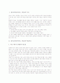 영어교육(영어지도, 학습) 목적, 영어교육(영어지도, 학습) 학습자료, 영어교육(영어지도, 학습)과 주제통합학습, 어휘학습, 영미문학, 수능시험, 영어교육(영어지도, 학습) 사례, 영어교육(영어지도, 학습) 방법 3페이지