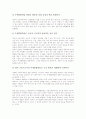 영어교육(영어지도, 학습) 목적, 영어교육(영어지도, 학습) 학습자료, 영어교육(영어지도, 학습)과 주제통합학습, 어휘학습, 영미문학, 수능시험, 영어교육(영어지도, 학습) 사례, 영어교육(영어지도, 학습) 방법 8페이지