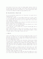영어교육(영어지도, 학습) 목적, 영어교육(영어지도, 학습) 학습자료, 영어교육(영어지도, 학습)과 주제통합학습, 어휘학습, 영미문학, 수능시험, 영어교육(영어지도, 학습) 사례, 영어교육(영어지도, 학습) 방법 15페이지