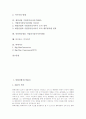 통화상황지수(MCI), 집중지수, 투입산출물가지수, 경기종합지수(CI), 소비자물가지수(CPI), 게임산업 기업경기실사지수(BSI), 인터넷쇼핑몰 기업경기실사지수(BSI), 다우존스 주가지수, 빅맥지수 분석 2페이지