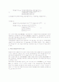 통화상황지수(MCI), 집중지수, 투입산출물가지수, 경기종합지수(CI), 소비자물가지수(CPI), 게임산업 기업경기실사지수(BSI), 인터넷쇼핑몰 기업경기실사지수(BSI), 다우존스 주가지수, 빅맥지수 분석 10페이지