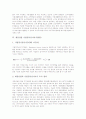 통화상황지수(MCI), 집중지수, 투입산출물가지수, 경기종합지수(CI), 소비자물가지수(CPI), 게임산업 기업경기실사지수(BSI), 인터넷쇼핑몰 기업경기실사지수(BSI), 다우존스 주가지수, 빅맥지수 분석 16페이지