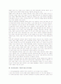 통화상황지수(MCI), 집중지수, 투입산출물가지수, 경기종합지수(CI), 소비자물가지수(CPI), 게임산업 기업경기실사지수(BSI), 인터넷쇼핑몰 기업경기실사지수(BSI), 다우존스 주가지수, 빅맥지수 분석 18페이지