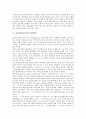 [표준어]표준말(표준어)의 의미, 표준말(표준어)의 구성, 표준말(표준어)의 기능, 표준말(표준어)과 언어화석, 표준말(표준어)의 문제점, 표준말(표준어)의 오용 사례, 향후 표준말(표준어)의 내실화 방안 분석 5페이지