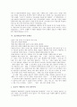 [표준어]표준말(표준어)의 의미, 표준말(표준어)의 구성, 표준말(표준어)의 기능, 표준말(표준어)과 언어화석, 표준말(표준어)의 문제점, 표준말(표준어)의 오용 사례, 향후 표준말(표준어)의 내실화 방안 분석 7페이지