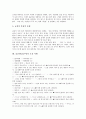 [표준어]표준말(표준어)의 의미, 표준말(표준어)의 구성, 표준말(표준어)의 기능, 표준말(표준어)과 언어화석, 표준말(표준어)의 문제점, 표준말(표준어)의 오용 사례, 향후 표준말(표준어)의 내실화 방안 분석 10페이지
