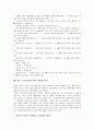 [표준어]표준말(표준어)의 의미, 표준말(표준어)의 구성, 표준말(표준어)의 기능, 표준말(표준어)과 언어화석, 표준말(표준어)의 문제점, 표준말(표준어)의 오용 사례, 향후 표준말(표준어)의 내실화 방안 분석 11페이지