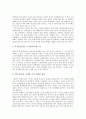 [표준어]표준말(표준어)의 의미, 표준말(표준어)의 구성, 표준말(표준어)의 기능, 표준말(표준어)과 언어화석, 표준말(표준어)의 문제점, 표준말(표준어)의 오용 사례, 향후 표준말(표준어)의 내실화 방안 분석 12페이지