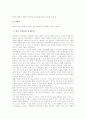 [한국 근대문학]한국 근대문학의 역사, 한국 근대문학의 구분, 한국 근대문학 시문학, 한국 근대문학 여성문학, 한국 근대문학 의병문학, 한국 근대문학 소설, 한국 근대문학 번안소설, 한국 근대문학 신소설 분석 9페이지