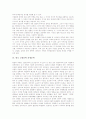 [한국 근대문학]한국 근대문학의 역사, 한국 근대문학의 구분, 한국 근대문학 시문학, 한국 근대문학 여성문학, 한국 근대문학 의병문학, 한국 근대문학 소설, 한국 근대문학 번안소설, 한국 근대문학 신소설 분석 10페이지