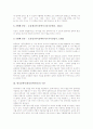 한국문학사(한국문학역사) 분류, 한국문학사(한국문학역사) 구분, 한국문학사(한국문학역사) 인식, 한국문학사(한국문학역사) 쟁점, 한국문학사(한국문학역사)와 문학체계, 한국문학사(한국문학역사)와 문학교육 5페이지