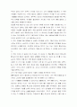 여성의 위한 협상의 법칙 1페이지