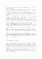 한국의 사회복지발달사를 정리하고, 영국사회복지발달사가 주는 시사점을 통해 한국의 복지발전을 위한 방안을 서술. 4페이지