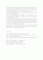 한국의 사회복지발달사를 정리하고, 영국사회복지발달사가 주는 시사점을 통해 한국의 복지발전을 위한 방안을 서술. 5페이지