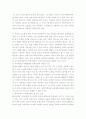  타블로 학력 위조논쟁이 주는 시사점과 바람직한 사이버 공간조성을 위한 대안모색 2페이지