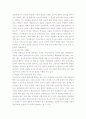  타블로 학력 위조논쟁이 주는 시사점과 바람직한 사이버 공간조성을 위한 대안모색 5페이지