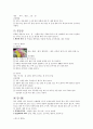 식품가공학레포트 / 나라별 과자종류 / 한,중,일,서양의 과자종류 , 과자 만드는 방법  9페이지