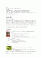 식품가공학레포트 / 나라별 과자종류 / 한,중,일,서양의 과자종류 , 과자 만드는 방법  12페이지