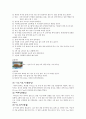 식품가공학레포트 / 나라별 과자종류 / 한,중,일,서양의 과자종류 , 과자 만드는 방법  14페이지