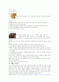 식품가공학레포트 / 나라별 과자종류 / 한,중,일,서양의 과자종류 , 과자 만드는 방법  17페이지