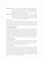 식품가공학레포트 / 나라별 과자종류 / 한,중,일,서양의 과자종류 , 과자 만드는 방법  18페이지