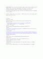 식품가공학레포트 / 나라별 과자종류 / 한,중,일,서양의 과자종류 , 과자 만드는 방법  19페이지