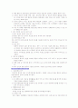 [직업과윤리] 하이닉스社 윤리강령 조사 및 평가 3페이지