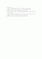 [직업과윤리] 하이닉스社 윤리강령 조사 및 평가 6페이지