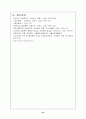 정신분열증(스키조프레니아) 24페이지