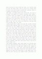 농민(農民)감상문  2페이지