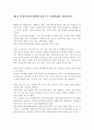 제1차 건강가정기본계획의 6개 주요 정책과제를 정리. 1페이지