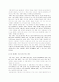 [G20정상회의]서울G20정상회의, 서울선언, 서울액션플랜에 대한 분석-G20정상회의 서울선언, G20정상회의 서울액션플랜- 4페이지