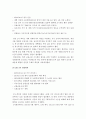 [G20정상회의]서울G20정상회의, 서울선언, 서울액션플랜에 대한 분석-G20정상회의 서울선언, G20정상회의 서울액션플랜- 9페이지