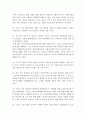 [G20정상회의]서울G20정상회의, 서울선언, 서울액션플랜에 대한 분석-G20정상회의 서울선언, G20정상회의 서울액션플랜- 15페이지