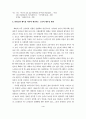 고령화 시대의 노인보건.복지정책 4페이지