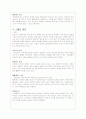 와인의 모든 것 11페이지