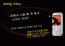 RFID 디지털마케팅 유비쿼터스 스마트폰 미래 9페이지