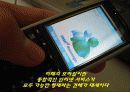RFID 디지털마케팅 유비쿼터스 스마트폰 미래 12페이지