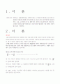 열전도도 실험 결과보고서 2페이지
