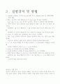 열전도도 실험 결과보고서 4페이지