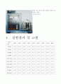 열전도도 실험 결과보고서 5페이지