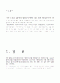 열전도도 실험 결과보고서 7페이지