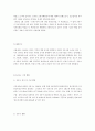 도시시설 공동구 개선방안  9페이지
