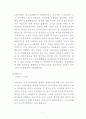 동부제철 노사관계 성공사례 및 특징 분석 7페이지