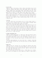 생활지도의 원리 3페이지
