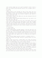 성격장애 (정신건강론) 4페이지