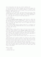 성격장애 (정신건강론) 5페이지